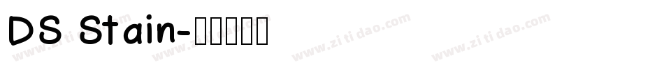 DS Stain字体转换